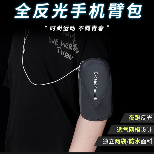 Meigeyan running mobile phone bag outdoor men's and women's arm bag universal arm strap sports mobile phone arm sleeve wrist gray