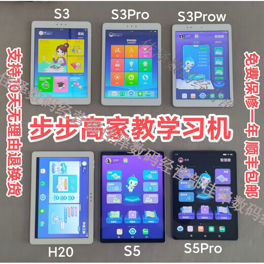 Обучающая машина для игры в нарды (BBK) S5Pro S5 обучающая машина S6 S3prow two 9 новый планшет S1W S7 детская машина для раннего обучения K5 K52 + 64G 8 новых с аксессуарами