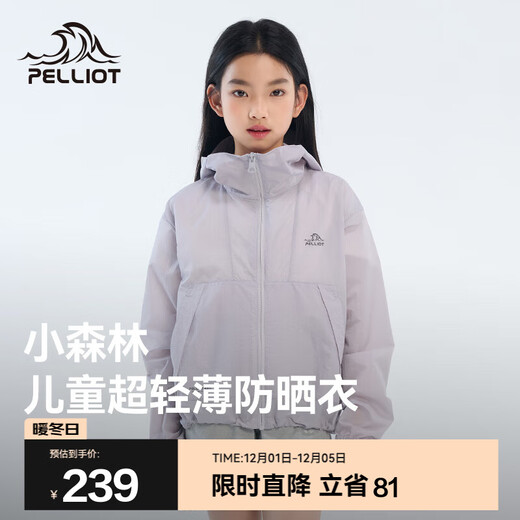 Pelliot Little Forest Children's Sun Protection Clothing for Boys 25 Spring and Summer New Girls Outdoor Lightweight and Breathable Sun Protection Clothing Pearl Purple | Thin and Breathable Easy to Store 165