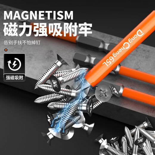 Dongcheng anti-slip cross strong magnetic super-hard electric screwdriver set high hardness hand drill driver bit anti-slip anti-slip - 50+65+70+90mm total 4 pieces