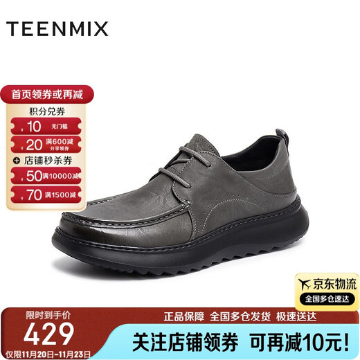 Tianmeiyi Leather Shoes Mall Same Style Business Lace Solid Color Casual Men's Shoes 2025 Autumn New Style Gray 40