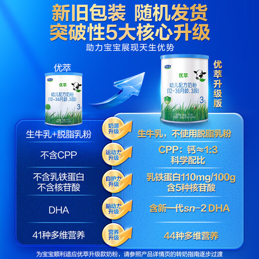 Junlebao organic excellent 3-stage infant formula milk powder 170g can (for children 12-36 months old) new and old random
