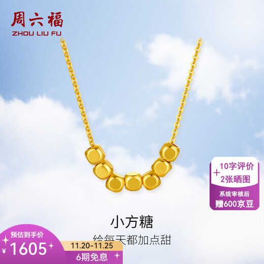 Saturday Fortune (ZLF) 18K gold necklace women's sugar cube transfer set chain color gold necklace yellow - chain length 40+5cm (adjustable)