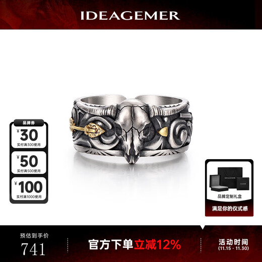 IDEAGEMER925 Silver Arrow Skull Gold Foil Ring Men's Trendy Niche Design Retro Handsome Versatile Ring Accessories Retro Skull Ring Opening No. 19-21
