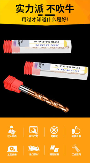 55 degree lengthened 200mm solid tungsten steel alloy drill bit super hard coating high hardness stainless steel twist drill 55 degree 10 points 5*200mm