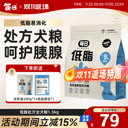 Daily dog food pancreatitis food low fat weight management full price adult puppy food general purpose dog food 1.5kg