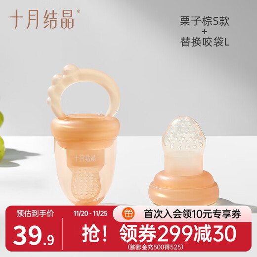 October Crystal Baby Fruit Bites Fruit and Vegetables Baby Juice Artifact Bites and Plays Teething Gel Chestnut Brown S+L (Recommended for 4 months) 2 packs