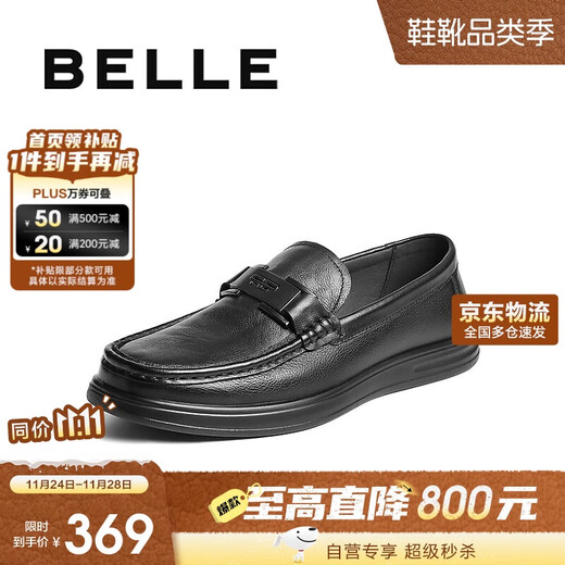 Belle casual business loafers men's 25 autumn cow leather slip-on beanie shoes A2130CM5 black 42