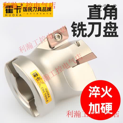 Yue Changshengsheng 400R фрезерный станок плоское фрезерование Фрезерный станок с ЧПУ 90 градусов фрезерный станок 1135 фрезерный станок алюминий 1604 угол отходов 300R 400R-100-32-8T