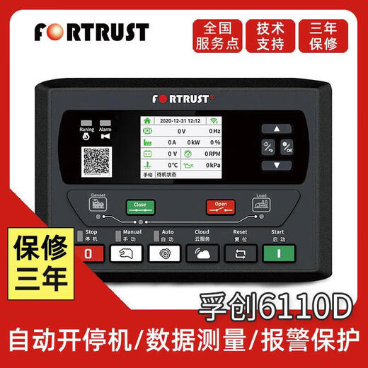 Fuchuang 6110D diesel generator set controller module with automatic start and stop monitoring screen panel accessories floating 6120D+485+CAN+Yunmao, large quantity preferential