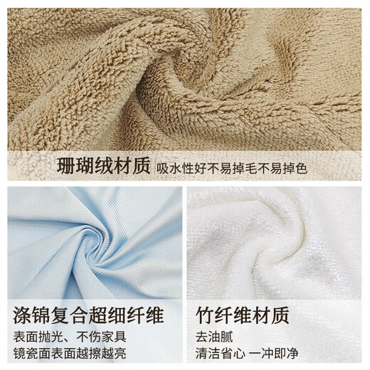 Renying seven-color cleaning rags for household cleaning, absorbent water, not easy to shed lint, thickened towels, glass bamboo fiber dishcloths, 5 dark blue coral velvet rags