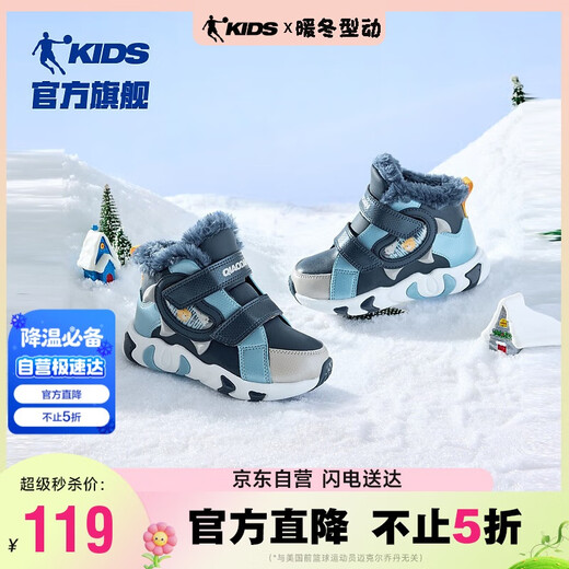 Jordan Boys' Velvet Cotton Shoes Infants' Warm Sports Shoes Children's Velcro Children's Shoes College Blue/Unbounded Blue 26