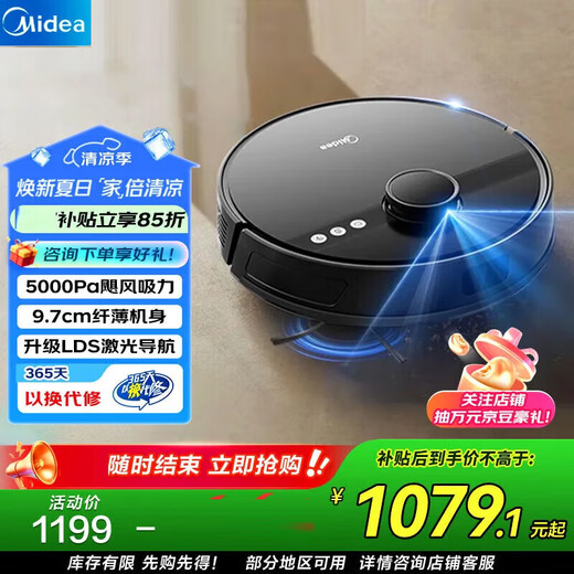 Midea sweeping robot fully automatic smart home sweeping, suction and mopping integrated laser navigation APP one-click intelligent control vacuum cleaner 5000Pa high suction power new i7 EVO