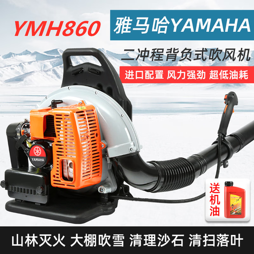 Wuyangyilang engine snow blower high-power gasoline hair dryer backpack wind fire extinguisher fallen leaf cleaning greenhouse imported engine pure gasoline YMH0926