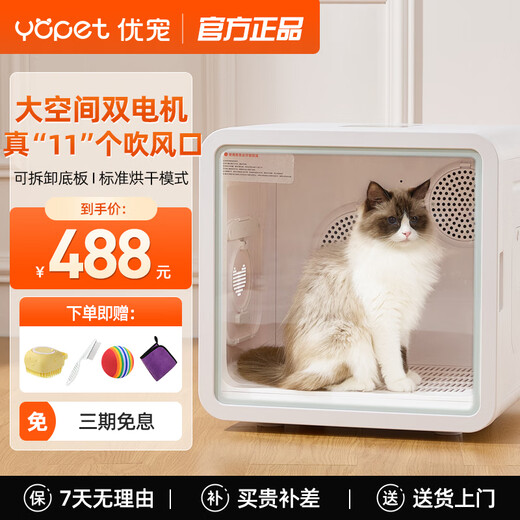 Secadora Youpet, caja de secado para gatos, caja de secado y baño para perros, muñeco de trapo corto británico, secador de bichón, motores duales Y7 pequeños y medianos, salida de aire por 3 lados en la parte inferior + 1200w de potencia, modelo estándar 1000W