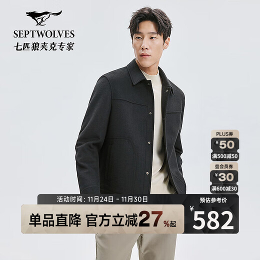 Septwolves Jacket Men's Autumn and Winter Short Lapel Woolen Jacket Commuting Casual Warm, Soft and Comfortable Men's Top