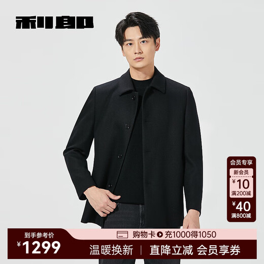 Lilang cashmere blended quick heating woolen coat men's winter woolen coat business men's wool coat black (24DYR5051Y) L 170/88A