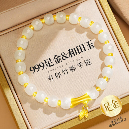 Gift for a long time Hetian Jade 999 pure gold bamboo bracelet women's birthday gift ladies and girls give wife and mother bracelet