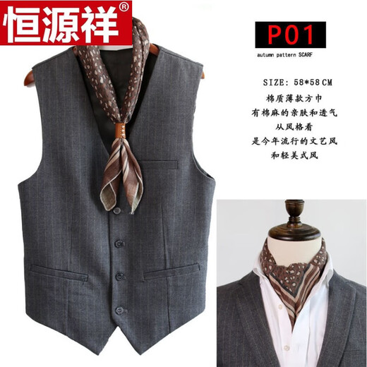 Hengyuanxiang scarf for men with buttons, men's square scarf, cotton scarf, American British thin small scarf, silk scarf, soft scarf P01