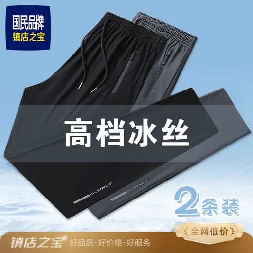 Ice Silk Pants Men's Summer Thin Quick-drying Dry Pants Men's Casual Pants Straight Pants Loose Sports Pants Large Size Black Scattered Black Scattered Select Size Below 5XL 5XL190-210Jin Jin is equal to 0.5 kg