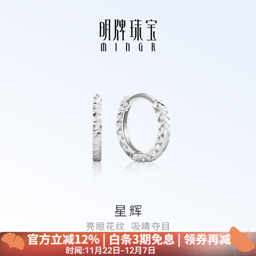 Ming brand jewelry platinum Pt950 white gold star earrings gift for women BFH0103 platinum earrings about 1.11 grams