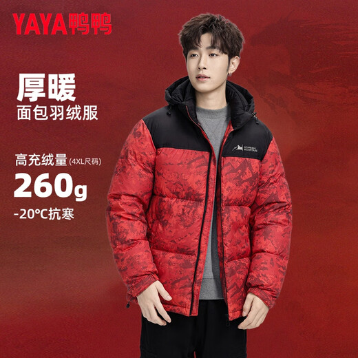 YAYA (YAYA) 260g down filled short down jacket men's winter new thickened cold-proof bread coat camouflage extreme cold jacket black XL (180)