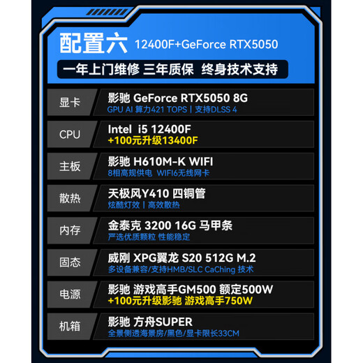 GALAX Intel Core Ultra 230F/245KF/14600KF/RTX5060TI/RTX5070 play Delta e-sports complete gaming desktop computer assembly machine configuration 6 i5 12400F+5050 8G