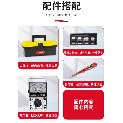 Low voltage electrician tool set electric soldering iron student training kit electronic repair welding multimeter bag student training tool 44-piece luxury set with digital display multimeter