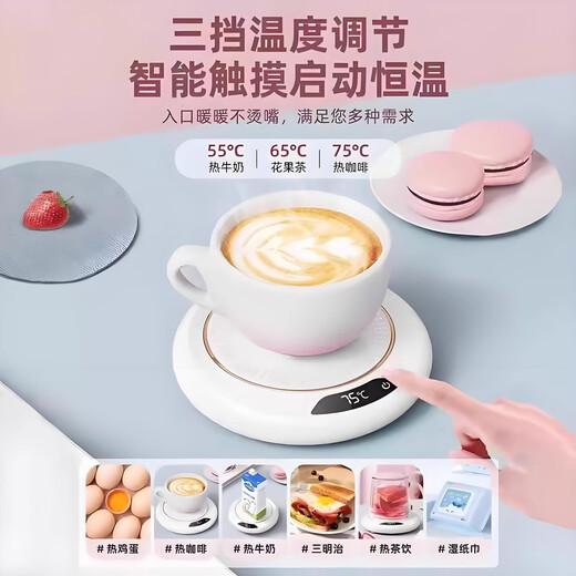 Xiaomi Guoba Constant Temperature Heating Coaster Insulation Coaster Three-speed Adjustable 55 Degree Warm Cup Warmer Adjustable Temperature Three-speed Office Home Heating Artifact 2025 New Pink Intelligent Temperature Control丨Fast Heating 1L
