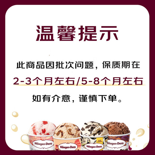 Haagen-Dazs ice cream toffee flavored ice cream 95ml/cup small cup ice cream