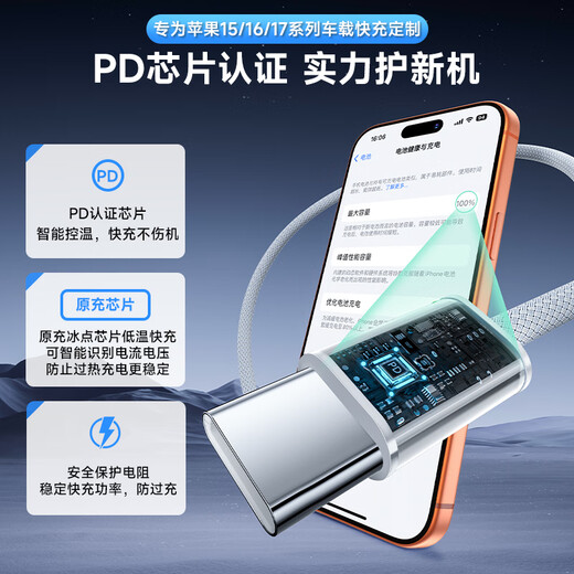 Original genuine Apple 17/16 car charging cable 60W fast charging carplay data cable usb-a to type-c port adapted to the original iphone15promax mobile phone USB to C 1 meter car cable supports carplay screen projection original fast charging cable/data transmission/car screen projection