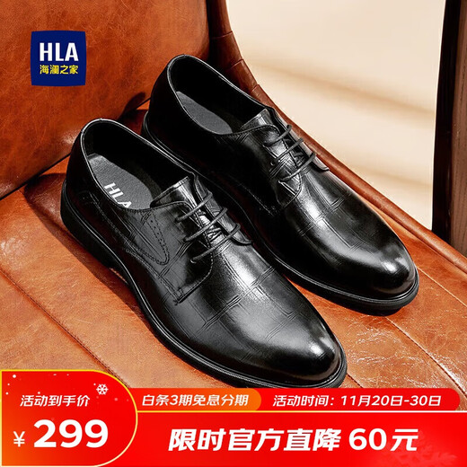 Hai Lan House HLA leather shoes men's casual derby shoes business formal wear breathable shoes men HAAPXM4DAV318 black 42