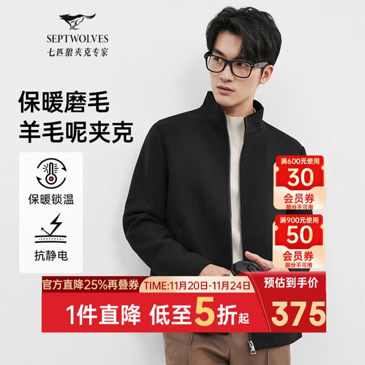Septwolves Wool Jacket Men's Autumn Stand Collar Jacket Men's Lining Anti-static Simple Business Work Versatile Men's Clothing