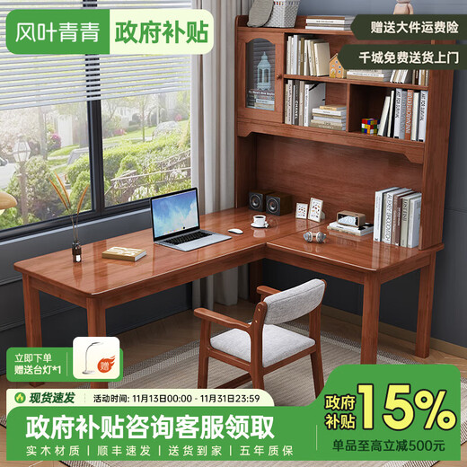 Fengyeqingqing Nordic solid wood corner desk computer desk bookshelf combination bedroom corner study table L-shaped office writing desk solid wood single table (walnut color) 1.6 meters