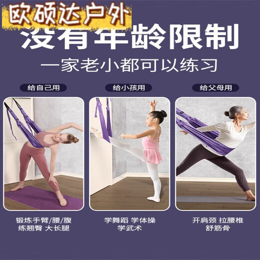 宜时代空中瑜伽绳一字马下腰训练器女后弯瑜伽带吊绳拉力倒立绳拉伸展带 丁香紫[承重300斤]+收纳袋