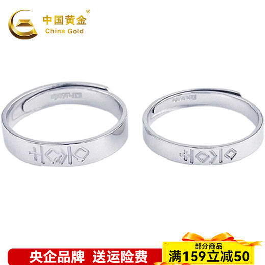 China Gold (CHINA GOLD) platinum solid live ring for wedding and double happiness couple ring/pair as a birthday gift for girlfriend, about 9.44g
