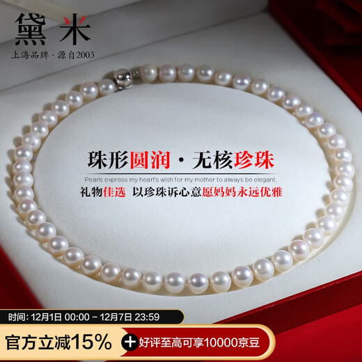 Demi S925 silver seedless freshwater pearl necklace 8.3-9.3mm 45cm round beads birthday gift for wife and mother