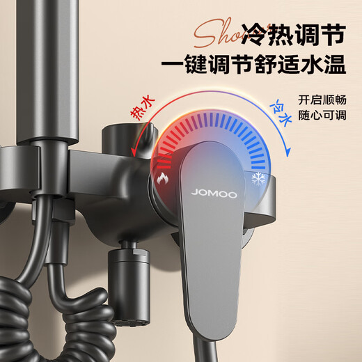 Jomoo shower head set simple roofless shower bathroom pressurized nozzle split lifting rod household all-copper mixing valve B2-gun ash simple three-function shower + lifting rod
