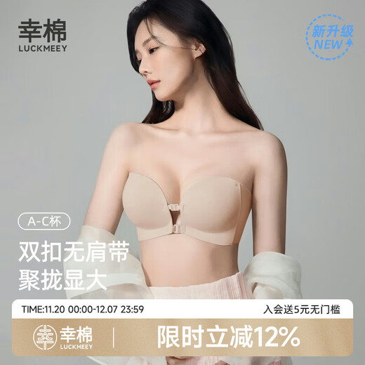 Lucky Cotton Front Button Strapless Bra Women's Anti-Slip Push-up Invisible Back Bra Small Breast Shows Larger Bandeau Skin Color Double Button Style M