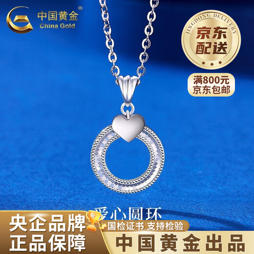 CHINA GOLD PT950 platinum love ring pendant for women crushed ice necklace Valentine's Day birthday gift for girlfriend and wife Platinum love ring pendant about 2.1g free silver chain