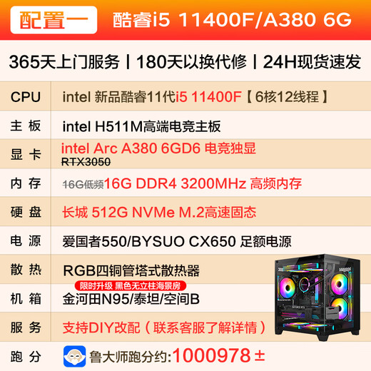 Gigabyte i5 13400EF/RTX3050/A380 6G independent display e-sports game live broadcast chicken desktop assembly computer host complete machine DIY