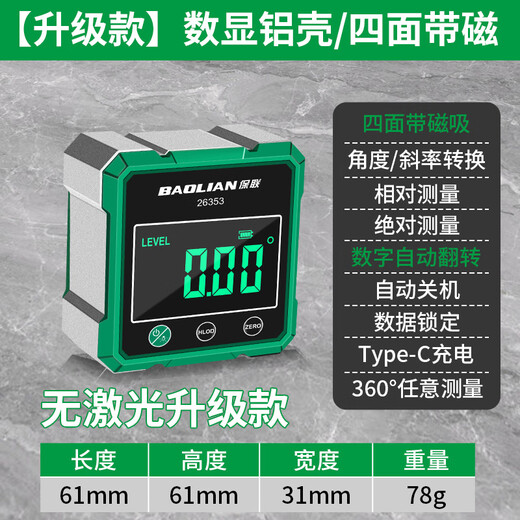 Baolian Inclinometer Level Balance Measurement Digital Display Level Magnetic Laser Slope Angle Ruler Tool High Precision and Mastery Essential Four-sided Magnetic Inclinometer_Aluminum Frame