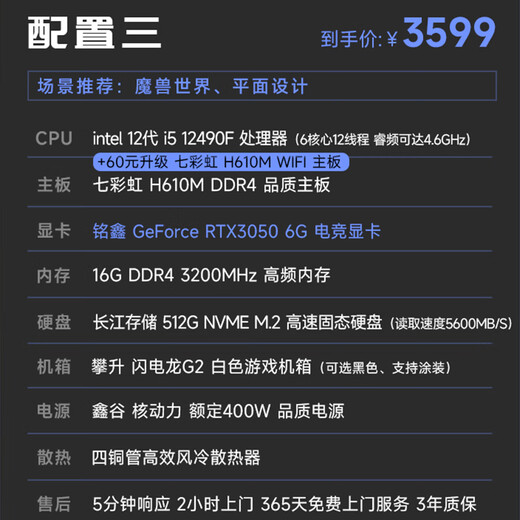 Colorful climbing i5 14490F/245KF/5060Ti live AI design rendering and editing Delta e-sports game computer host desktop full set diy assembly computer complete machine 12490F RTX3050 16G丨Configuration three