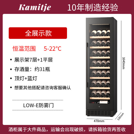He Jiagong Kamizhe thin red wine cabinet constant temperature wine cabinet home ice bar embedded small tea beverage wine refrigeration full red wine display model