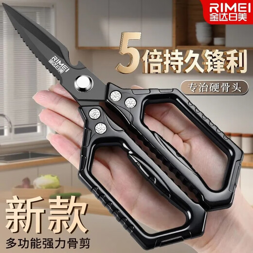 Tijeras de cocina Jinda Rimei, tijeras para huesos, tijeras para alimentos chapadas en titanio, tijeras para complementos alimenticios de calidad alimentaria, tijeras domésticas para huesos de pollo, pato y ganso, tijeras de cocina antioxidantes chapadas en titanio con mango cuadrado, cuchillos para huesos de pollo