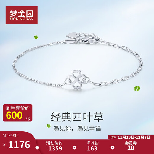 Mengjinyuan platinum bracelet PT950 four-leaf clover platinum bracelet PT950 women's AB chain gift for girlfriend 19cm - weight about 1.96g