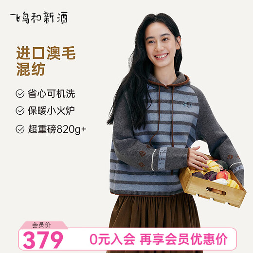 Birds and New Wine Spliced ​​Striped Colorful Gray Sweater Women's 2025 Winter New Slim Sweater Hoodie Striped Ash HNC02 Pre-sale November 28 S