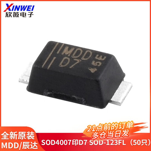 1N4007 IN4004 1N4001 SMD rectifier diode SMA package silk screen T7 M7 M4 M1 MDD/Chenda SOD4007 printed D7 SOD-125