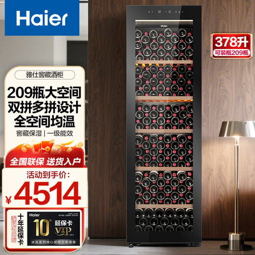 Haier home thermostatic wine cabinet refrigerated display cabinet office wine red wine cabinet trade-in JC-378WGHHSD1-about 209 bottles 378 liters