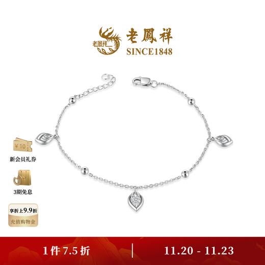Lao Fengxiang New Product Yao Ling Series Feather Hollow Diamond Platinum Bracelet Women's Gift Feather Bracelet 18.00 3.88